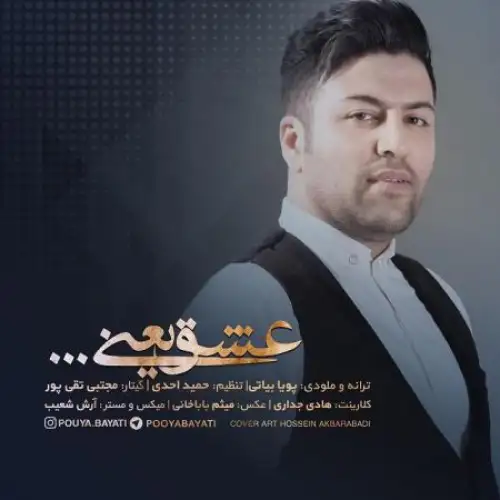 عشق یعنی